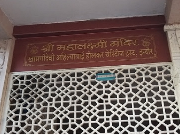 Shri Mahalakshmi Temple