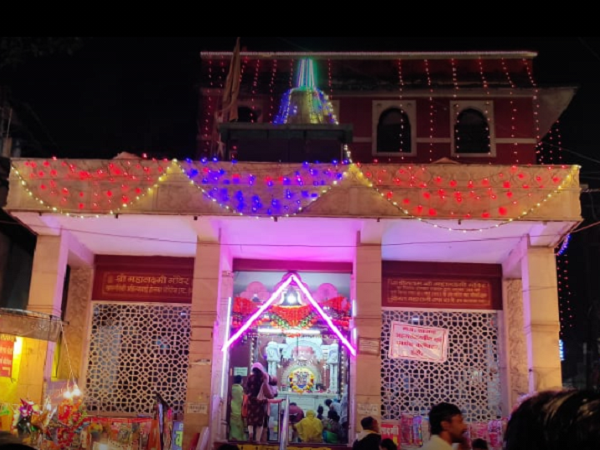 Shri Mahalakshmi Temple